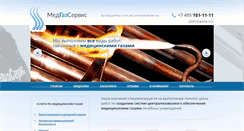 Desktop Screenshot of med-gaz-servis.ru
